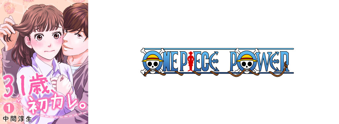 Copertina 31 Sai Hatsukare Manga Ita