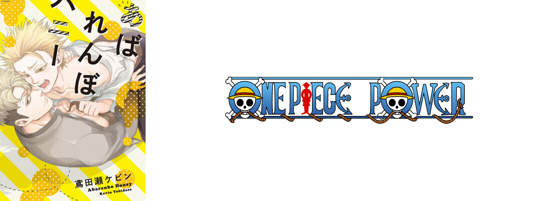 Copertina Abarenbo Honey Manga Ita