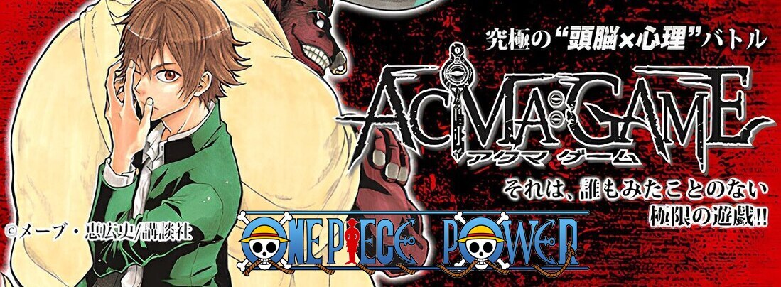 Copertina Acma Game Manga Ita