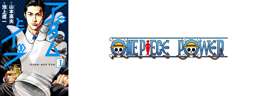 Copertina Adam To Eve Manga Ita