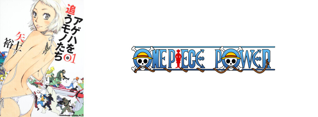 Copertina Ageha O Ou Monotachi Manga Ita
