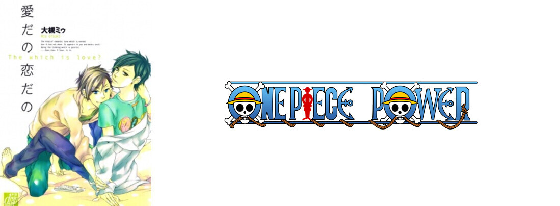 Copertina Ai Da No Koi Da No Manga Ita