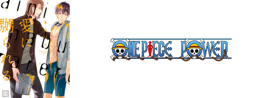 Copertina Ai Ni Naburareru Manga Ita