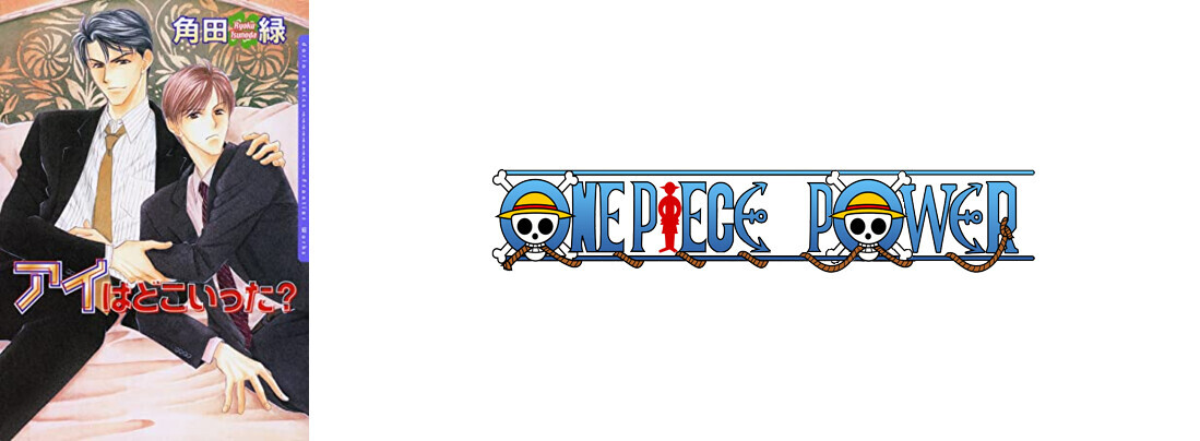 Copertina Ai Wa Doko Itta Manga Ita