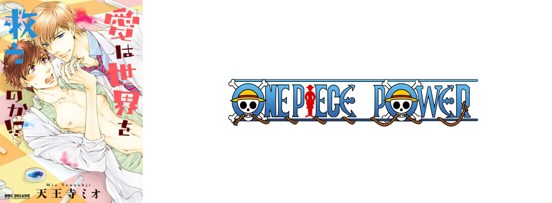 Copertina Ai Wa Sekai O Sukuu No Ka Manga Ita