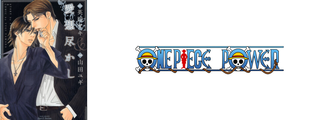 Copertina Aiso Tsukashi Manga Ita