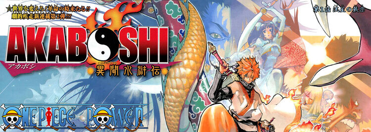 Copertina Akaboshi Manga Ita