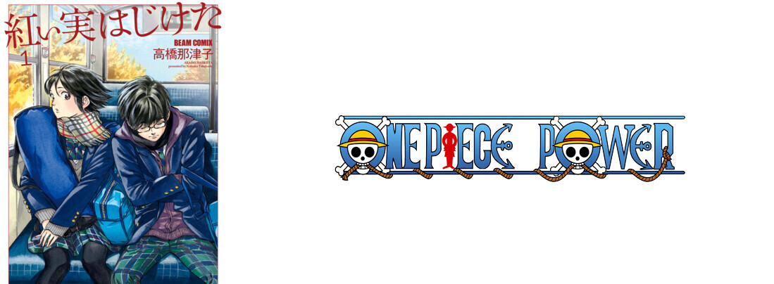 Copertina Akai Mi Hajiketa Manga Ita