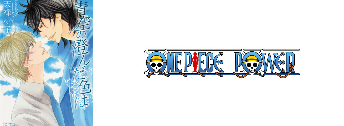 Copertina Aozora No Sunda Iro Wa Manga Ita