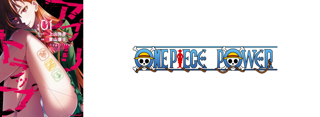 Copertina Appli Trap Manga Ita