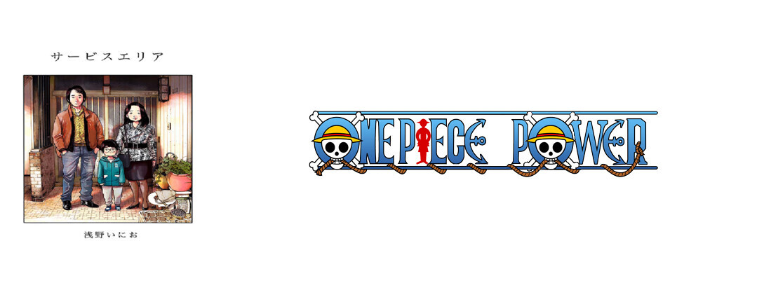 Copertina Area Di Servizio Manga Ita