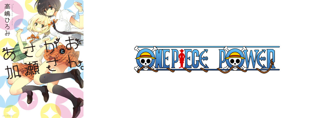 Copertina Asagao To Kase San Manga Ita