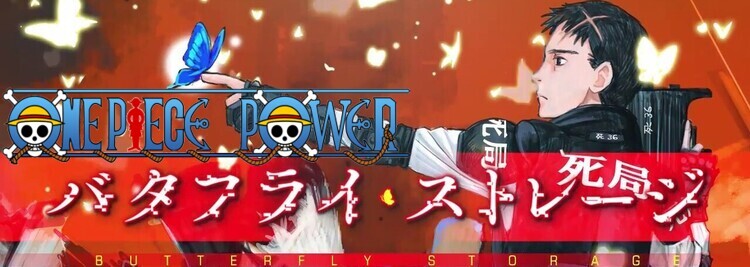Copertina Butterflystorage Manga Ita