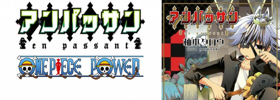 Copertina Enpassant Manga Ita