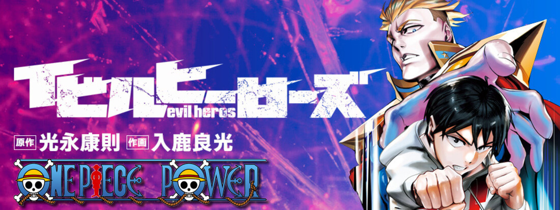 Copertina Evilheroes Manga Ita