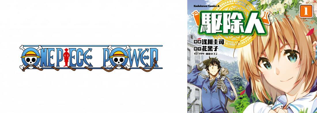 Copertina Exterminator Manga Ita