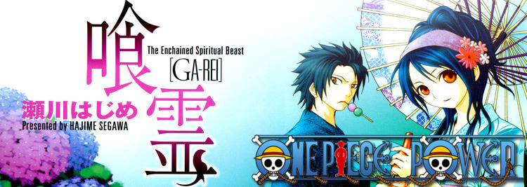 Copertina Garei Manga Ita