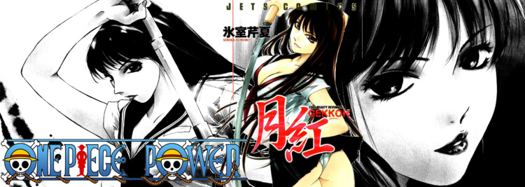 Copertina Gekkoh Manga Ita