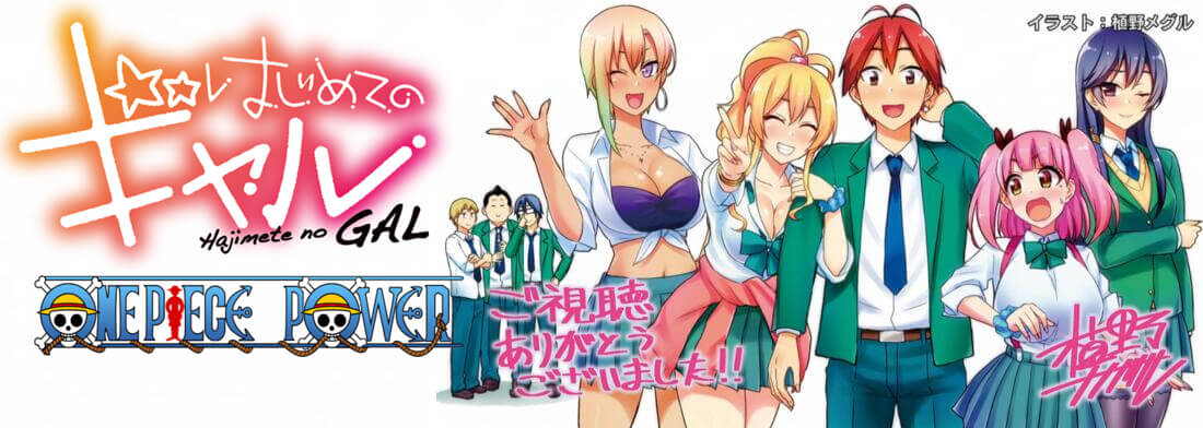 Copertina Hajimete No Gal Manga Ita