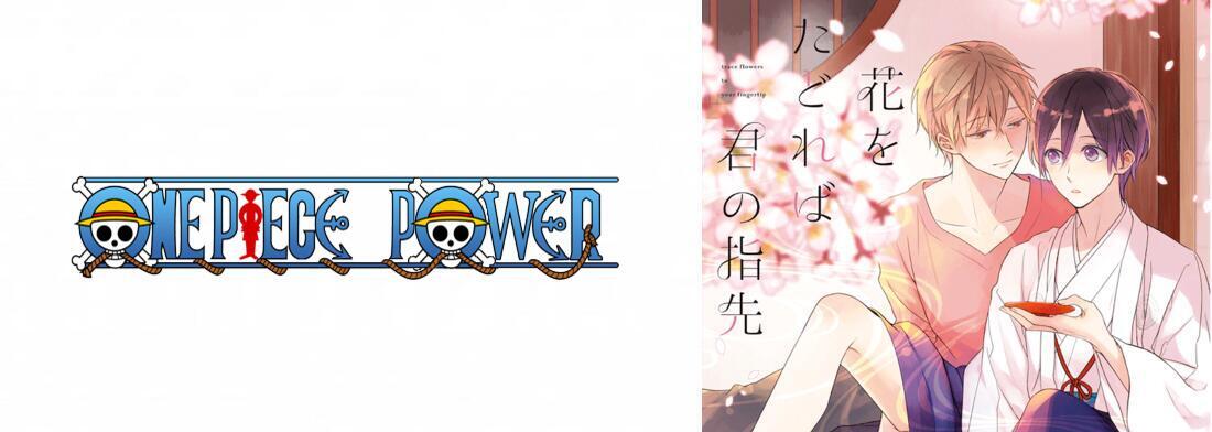 Copertina Hana Wo Tadoreba Kimi No Yubisaki Manga Ita