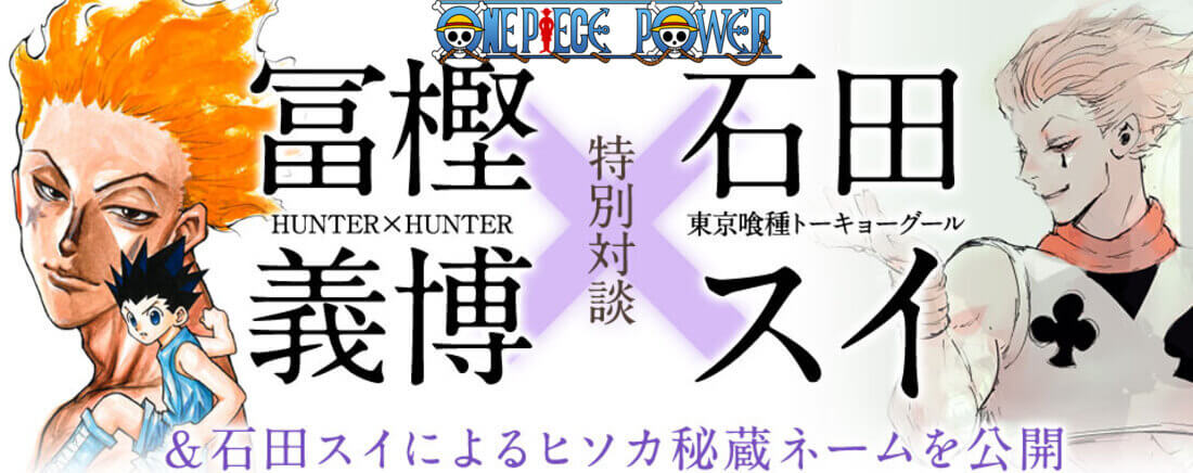 Copertina Hunter X Hunter Hisoka Origin Story One Shot Manga Ita