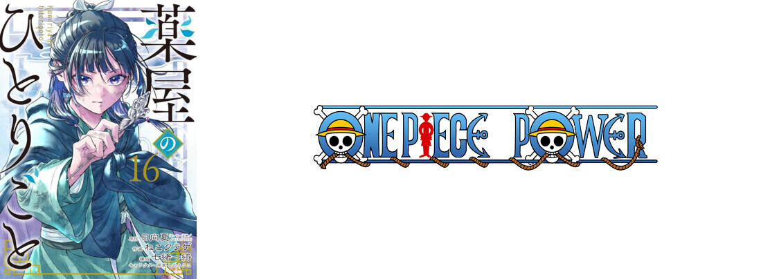Copertina I Diari Della Speziale Manga Ita