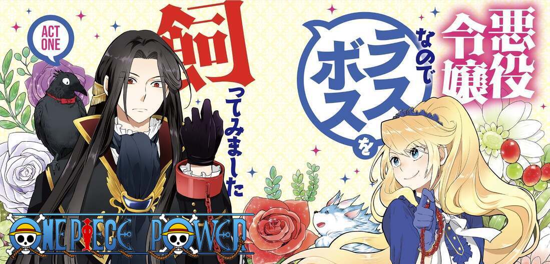 Copertina Im A Villainous Daughter So Im Going To Keep The Last Boss Manga Ita