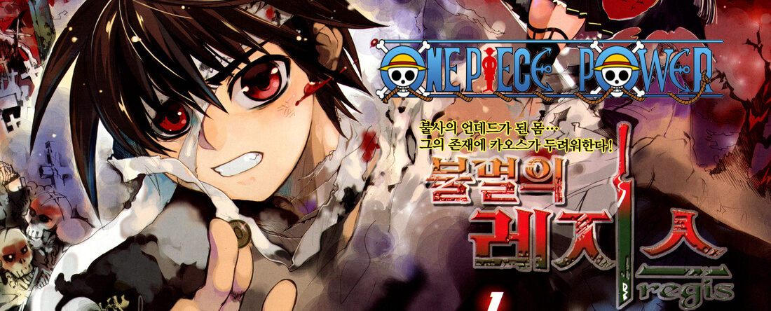 Copertina Immortal Regis Manga Ita