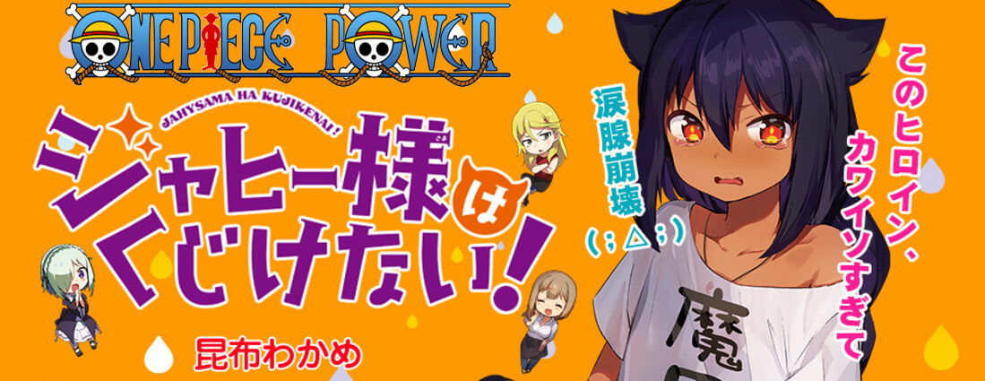 Copertina Jahy Sama Wa Kujikenai ! Manga Ita