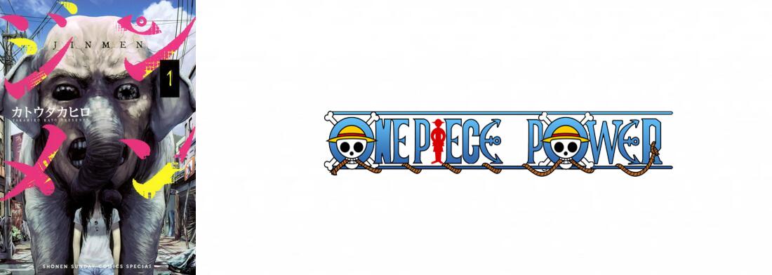 Copertina Jinmen Manga Ita