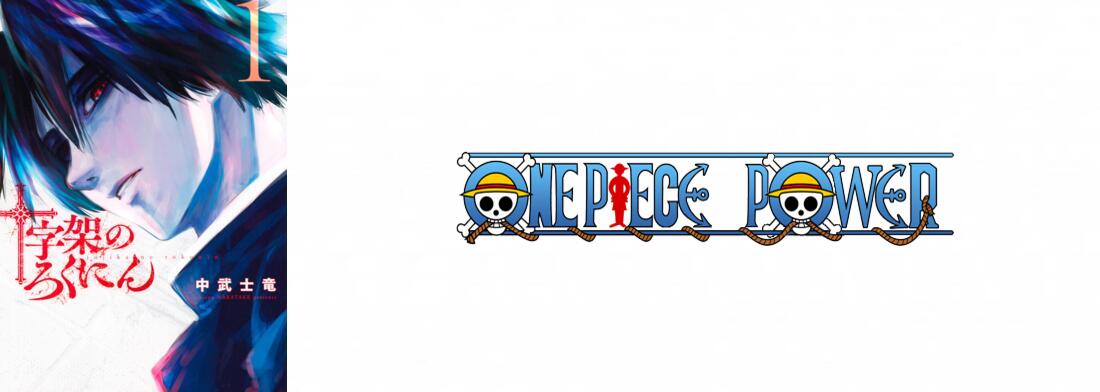 Copertina Juujika No Rokunin Manga Ita