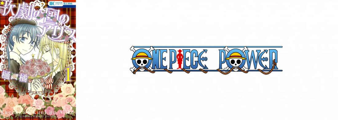 Copertina Kageki No Kuni No Alice Manga Ita