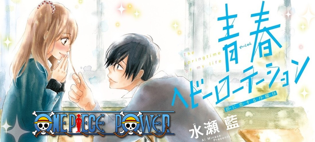 Copertina Kameba Kamu Hodo Amaku Naru Manga Ita