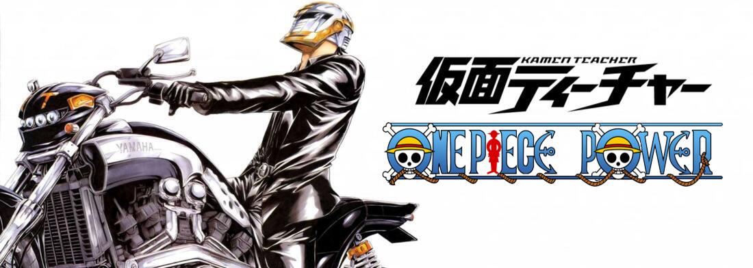 Copertina Kamen Teacher Manga Ita