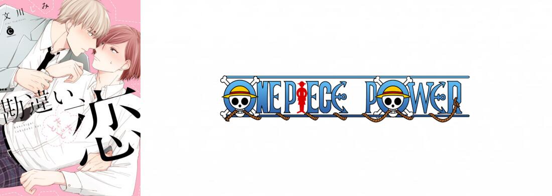 Copertina Kanchigai Tokidoki Koi Manga Ita