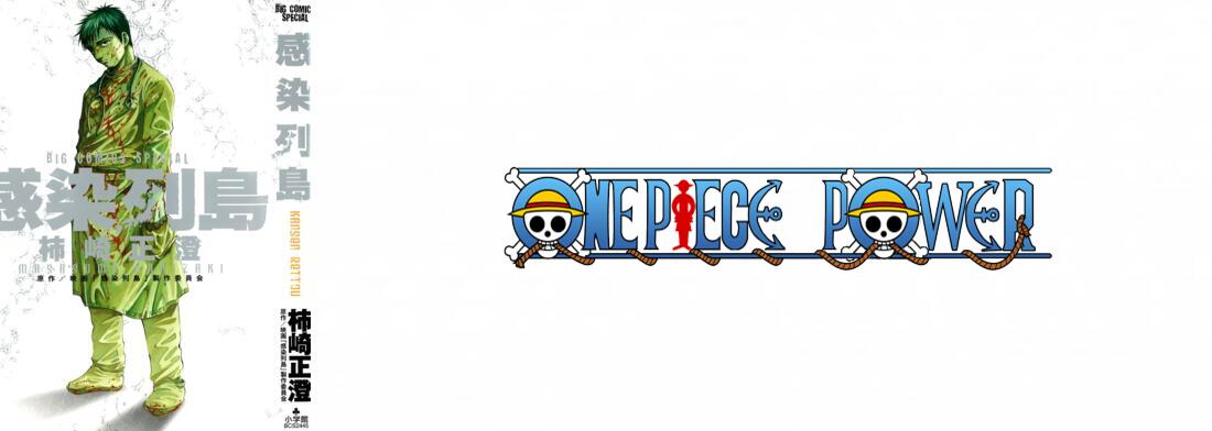 Copertina Kansen Rettou Manga Ita