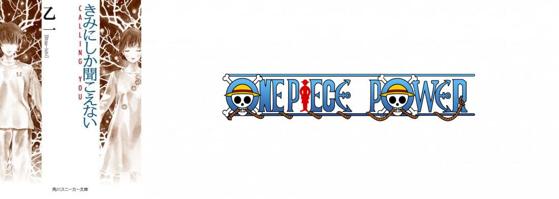 Copertina Kimi Ni Shika Kikoenai Manga Ita