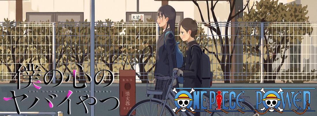 Copertina The Dangers In My Heart Manga Ita