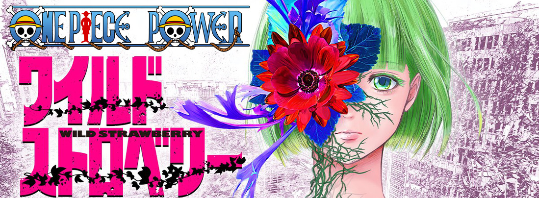 Copertina Wild Strawberry Manga Ita